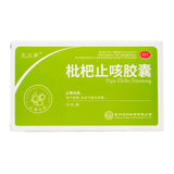 Claritin Loquat Cough Capsules 0.25g*36 capsules/box OTC 克立亭 枇杷止咳胶囊 0.25g*36粒/盒 OTC