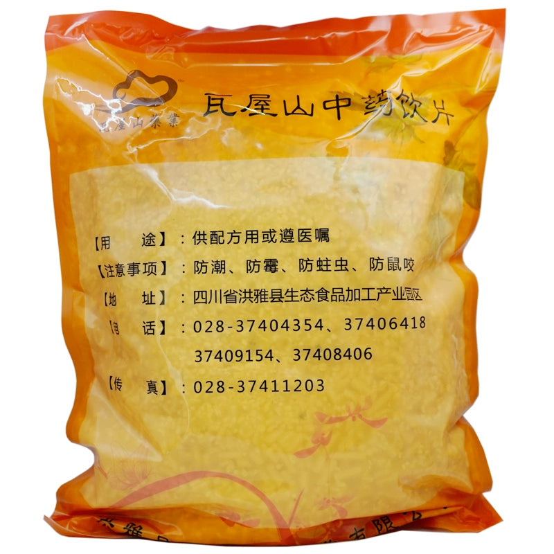 瓦屋山药业中药饮片 小通草 段 中药材抓配 中药材店铺大全