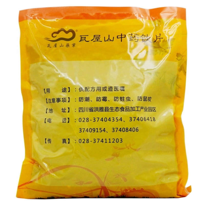 瓦屋山药业中药饮片 羌活 片 中药材抓配 中药材店铺大全