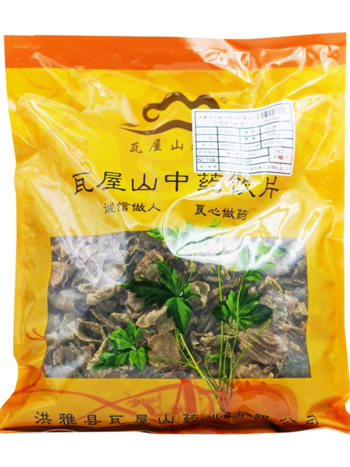 Wawasan Pharmaceuticals Chinese Herbal Drinks Fried Chicken Nei Jin Sanding Chinese Herbal Medicine Grab & Go Chinese Herbal Medicine Shop Complete List 瓦屋山药业中药饮片 炒鸡内金 砂烫 中药材抓配 中药材店铺大全 Main image