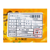 Poria Cocos Chinese Herbal Medicine Poria Cocos Chinese Herbal Medicine Shop瓦屋山药业中药饮片 茯苓 片 中药材抓配 中药材店铺大全