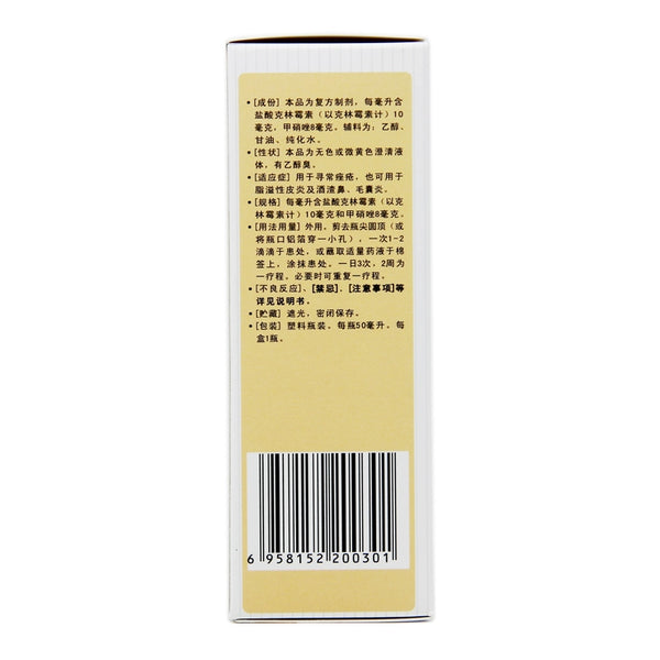 Liangneng Clindamycin Metronidazole Applicator 50ml*1 bottle/box OTC 靓能 克林霉素甲硝唑搽剂 50ml*1瓶/盒 OTC