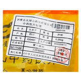 Wawashan Pharmaceuticals Chinese Herbal Drinks Chasteberry Pure Chinese Herbal Remedies Chinese Herbal Shop Directory 瓦屋山药业中药饮片 女贞子 净制 中药材抓配 中药材店铺大全