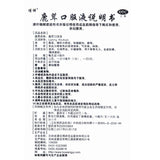 Boxiang Deer Antler Oral Liquid 10ml*10pcs/box OTC 博祥 鹿茸口服液 10ml*10支/盒 OTC