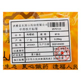 Wawasan Pharmaceuticals Chinese Medicine Drinks Cuttlebone Crushed Chinese Herbal Medicine Grab & Go Chinese Herbal Medicine Shop Complete List瓦屋山药业中药饮片 海螵蛸 碎块 中药材抓配 中药材店铺大全