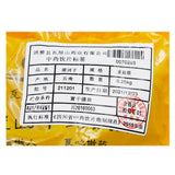 Wawasan Pharmaceuticals Chinese Herbal Drinks Simmered Chebulin Bran Simmered Chinese Herbal Medicine Grabbing and Dispensing Chinese Herbal Medicine Shop Complete List 瓦屋山药业中药饮片 煨诃子 麦麸煨 中药材抓配 中药材店铺大全
