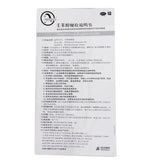 RENDELLS/Wife's Friend Pelargonidin Suppositories 100mg*10 capsules/box OTC RENDELLS/妻之友 壬苯醇醚栓 100mg*10粒/盒 OTC