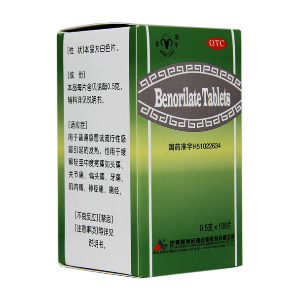 Qingyang Benolactone Tablets 0.5g*100 tablets*1 bottle/box OTC 青羊 贝诺酯片 0.5g*100片*1瓶/盒 OTC