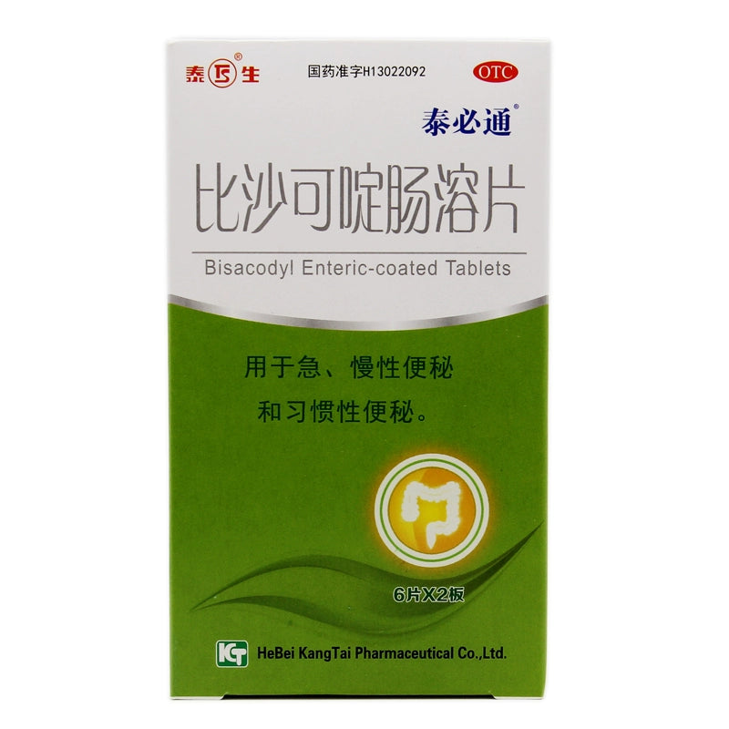 Tyson Bisacodyl enteric-coated tablets 5mg*12 tablets/box OTC 泰生 比沙可啶肠溶片 5mg*12片/盒 OTC Main image