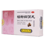 Tongrentang Betelgeuse Pills 6g*6bag/box OTC 同仁堂 槟榔四消丸 6g*6袋/盒 OTC