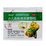 Xiaofuike Paediatric Amphenol Flavonamins Granules 4g*10bag/box OTC 小快克 小儿氨酚黄那敏颗粒 4g*10袋/盒 OTC