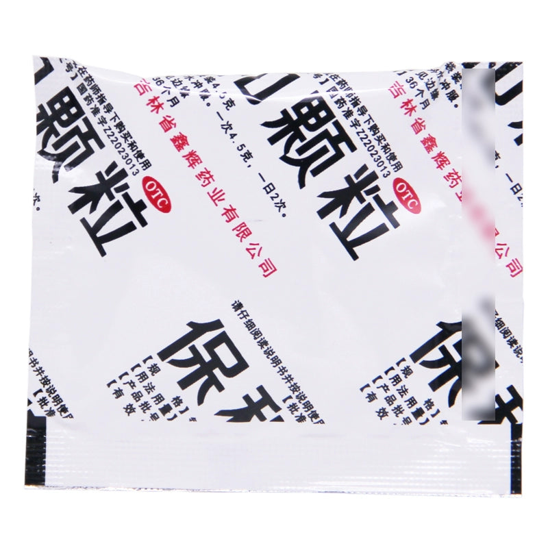 Beifang Jingkai Baohe Granules 4.5g*10bags/box OTC 北方经开 保和颗粒 4.5g*10袋/盒 OTC