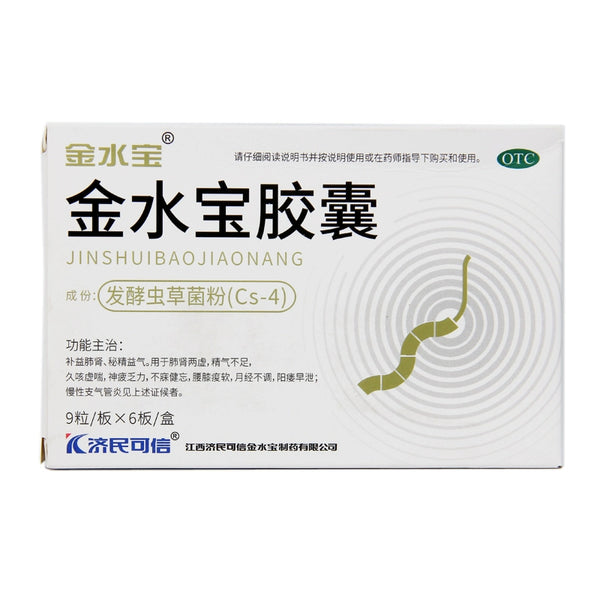 Jinshuibao Jinshuibao Capsules 0.33g*54 capsules/box OTC 金水宝 金水宝胶囊 0.33g*54粒/盒 OTC