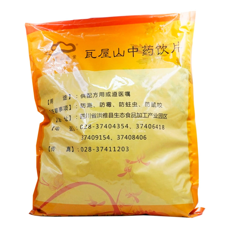 Wawasan Pharmaceuticals Herbal Drinks Loquat Leaf Loquat Leaf Silk Chinese Herbal Remedy Chinese Herbal Shop 瓦屋山药业中药饮片 枇杷叶 丝 中药材抓配 中药材店铺大全