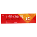 Fuyuan Dexamethasone Acetate Cream 20g*1/box OTC Fu Yuan福元 复方醋酸地塞米松乳膏 20g*1支/盒 OTC