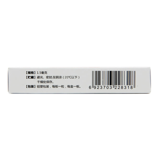Xian Ju Levonorgestrel Enteric Capsules 1.5mg*1 capsule/box OTC 仙琚 左炔诺孕酮肠溶胶囊 1.5mg*1粒/盒 OTC
