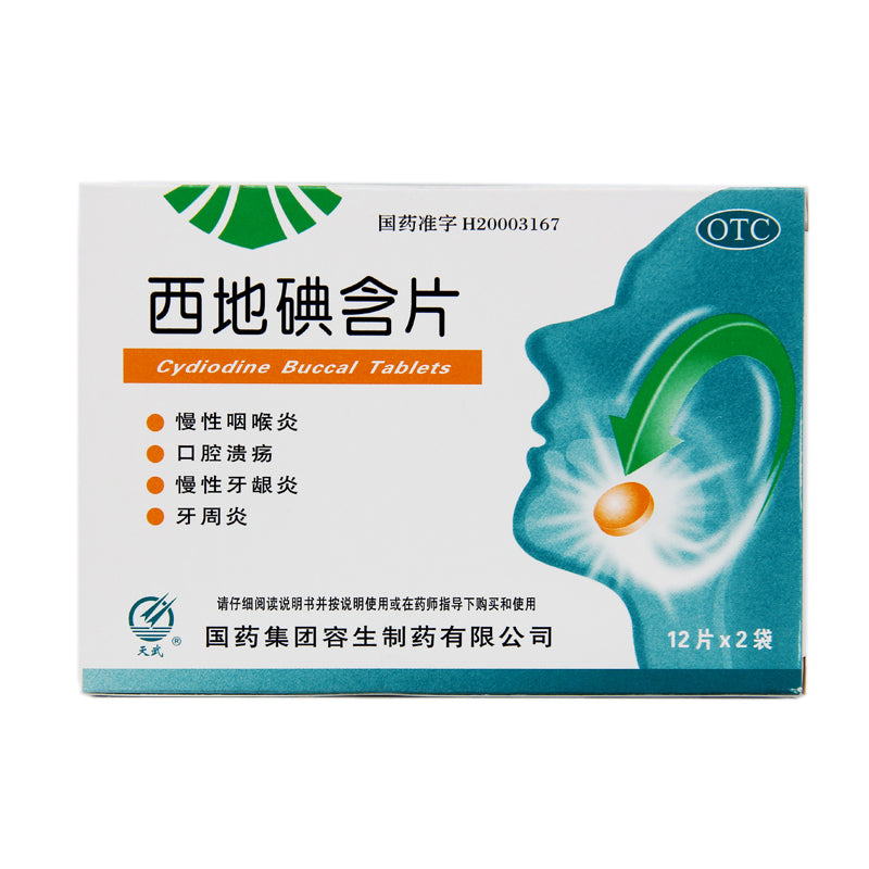 Tianwu Cedi Iodine Tablets 1.5mg*24 Tablets/box OTC Tian Wu 天武 西地碘含片 1.5mg*24片/盒 OTC Main image