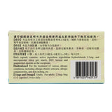 Carved free Triptolide hydrochloride capsule 2.5mg*12capsules/box OTC 刻免 盐酸曲普利啶胶囊 2.5mg*12粒/盒 OTC