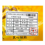 Wawashan Pharmaceuticals Chinese Herbal Drinks Cistanchiakis Slices Premium Slices Chinese Herbal Medicine Grab & Go Chinese Herbal Medicine Shop瓦屋山药业中药饮片 肉苁蓉片 特等片 中药材抓配 中药材店铺大全