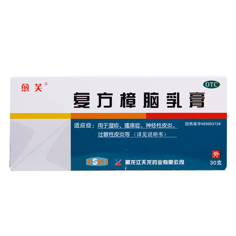 Guifei Compound Camphor Cream 30g*1pcs/box OTC 愈芙 复方樟脑乳膏 30g*1支/盒 OTC Main image