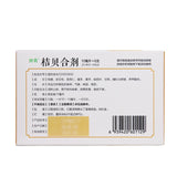 Lunan Tangerine Shellfish Combination 10ml*6pcs/box OTC 鲁南 桔贝合剂 10ml*6支/盒 OTC