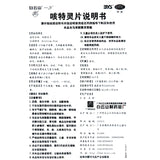 Baiyunshan Cough Spirit Tablets 100 tablets*1 bottle/box OTC 白云山 咳特灵片 100片*1瓶/盒  OTC