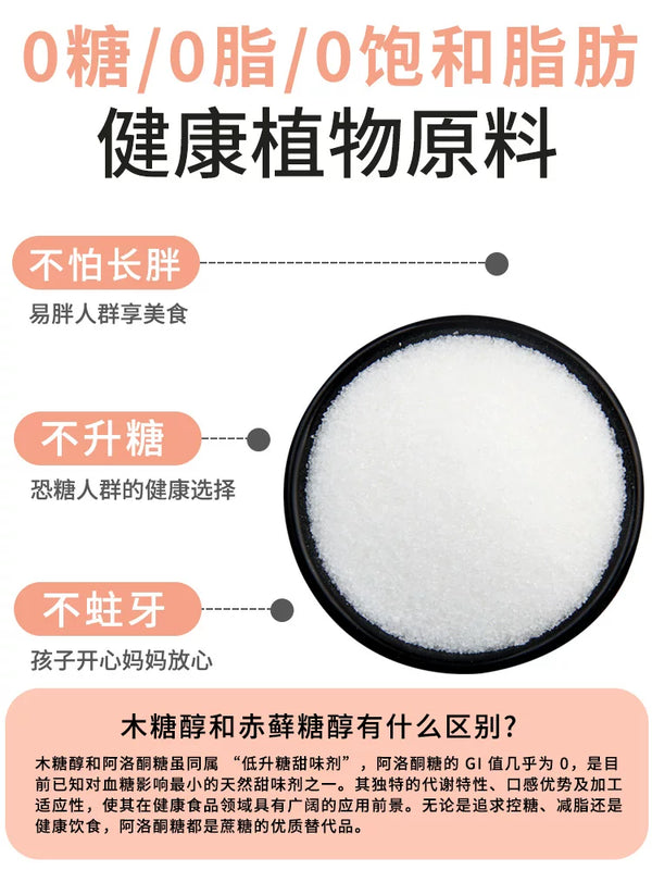 Aloulose Sweet Baking Food Grade Sweetener Replace Zero Carbohydrates, Zero Lipids, and Trichophyton Alcohol