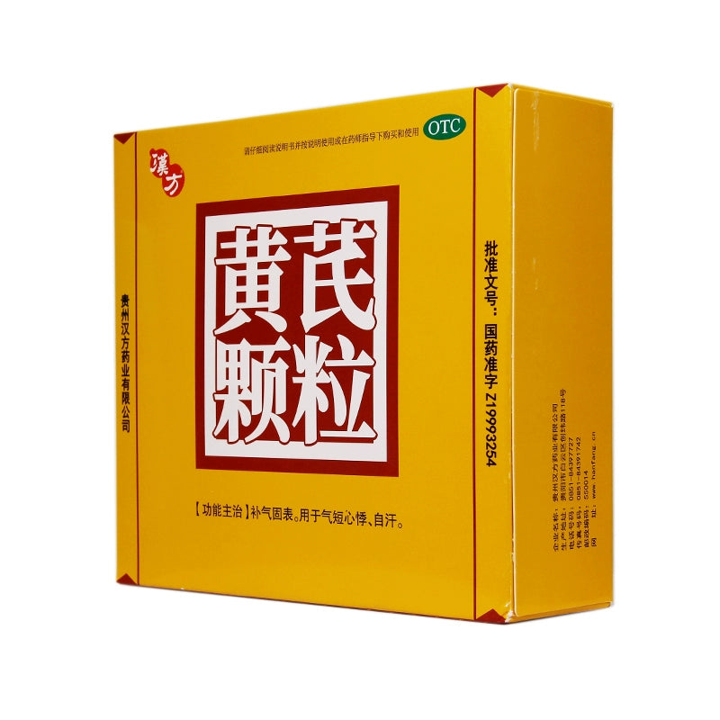 Hanfang Astragalus Granules 15g*10bag/box OTC 汉方 黄芪颗粒 15g*10袋/盒 OTC
