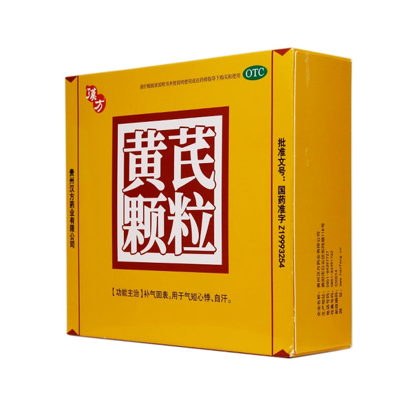 Hanfang Astragalus Granules 15g*10bag/box OTC 汉方 黄芪颗粒 15g*10袋/盒 OTC