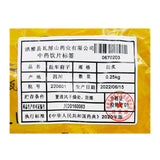 Wawasan Pharmaceuticals Herbal Drinks Salt Plantain Seeds Salt Roasted Chinese Herbal Remedies Chinese Herbal Medicine Shop瓦屋山药业中药饮片 盐车前子 盐炙 中药材抓配 中药材店铺大全