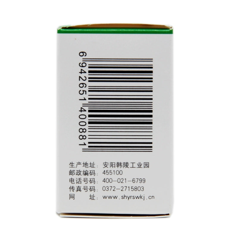 Yu Wei Glutathione Tablets 10mg*100 tablets*1 bottle/box OTC 玉威 谷维素片 10mg*100片*1瓶/盒 OTC