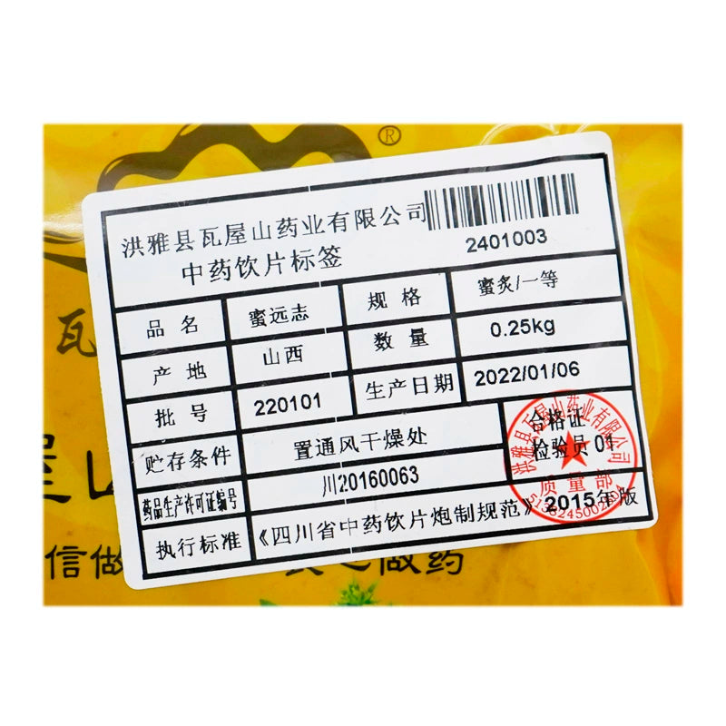 瓦屋山药业中药饮片 蜜远志 蜜炙一等 中药材抓配 中药材店铺大全