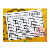 Wawasan Pharmaceuticals Chinese Herbal Drinks Honey Yuanzhi Honey Roasted First Class Chinese Herbal Remedies Chinese Herbal Medicine Store瓦屋山药业中药饮片 蜜远志 蜜炙一等 中药材抓配 中药材店铺大全