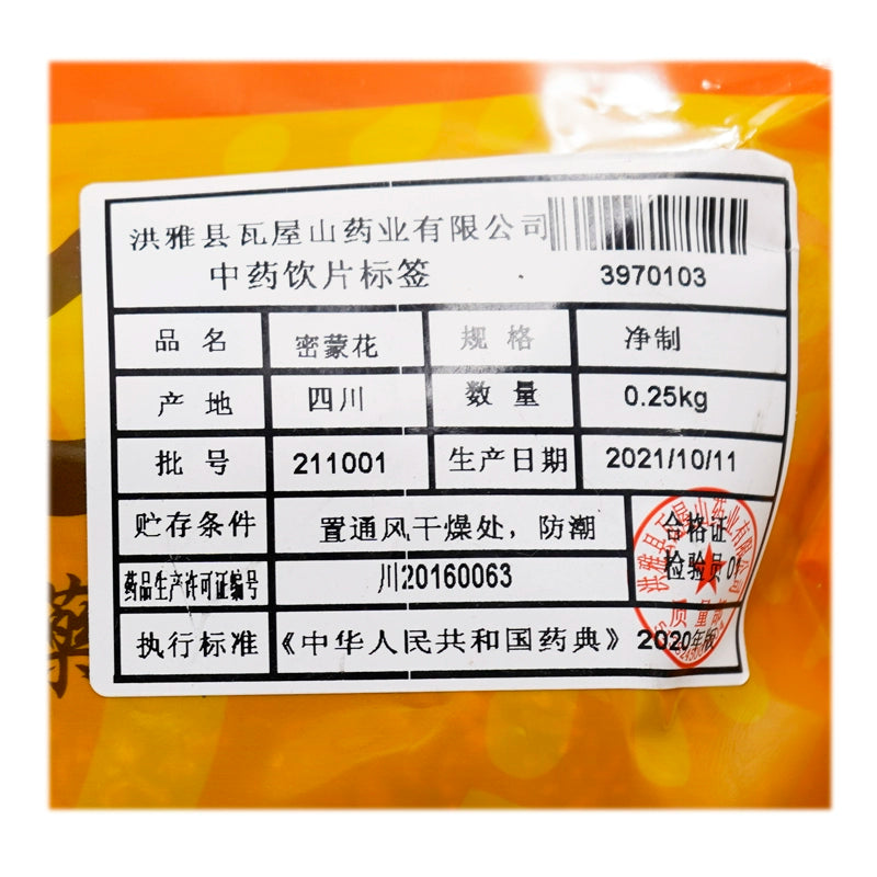 Wawashan Pharmaceuticals Chinese Herbal Drinks Mi Meng Hua Pure Chinese Herbal Remedies Chinese Herbal Medicine Shop瓦屋山药业中药饮片 密蒙花 净制 中药材抓配 中药材店铺大全