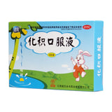 Ludi Oral Liquid 10ml*6pcs/box OTC 鹿迪 化积口服液 10ml*6支/盒 OTC