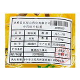 Wawashan Pharmaceuticals Chinese Medicine Drinks Rehmannia Rehmannia Tablets First Class Chinese Herbal Remedies Chinese Herbal Medicine Store瓦屋山药业中药饮片 熟地黄 片一等 中药材抓配 中药材店铺大全