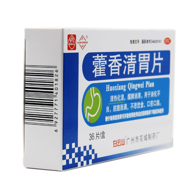 Huacheng Huo Xiang Qing Stomach Tablets 36 tablets/box OTC 花城 藿香清胃片 36片/盒 OTC