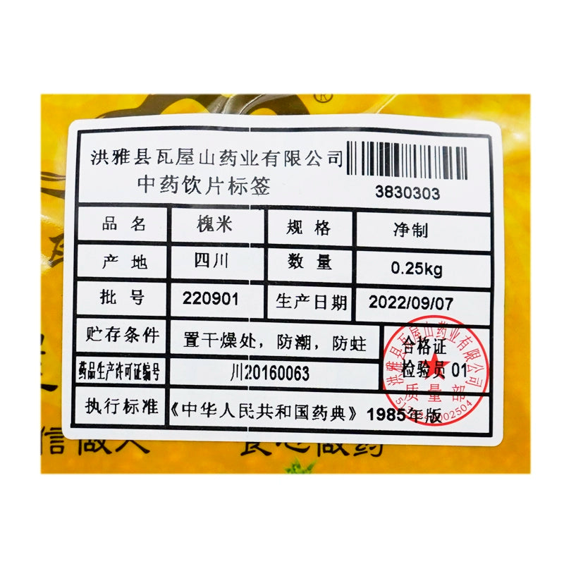 Wawasan Pharmaceuticals Chinese Herbal Drinks Sophora Japonica Rice, Net Chinese Herbal Medicine, Chinese Herbal Medicine Store List瓦屋山药业中药饮片 槐米 净制 中药材抓配 中药材店铺大全