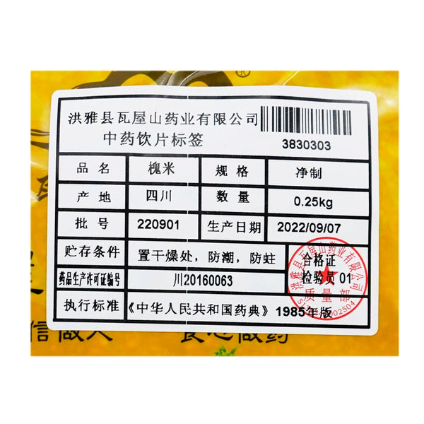 Wawasan Pharmaceuticals Chinese Herbal Drinks Sophora Japonica Rice, Net Chinese Herbal Medicine, Chinese Herbal Medicine Store List瓦屋山药业中药饮片 槐米 净制 中药材抓配 中药材店铺大全