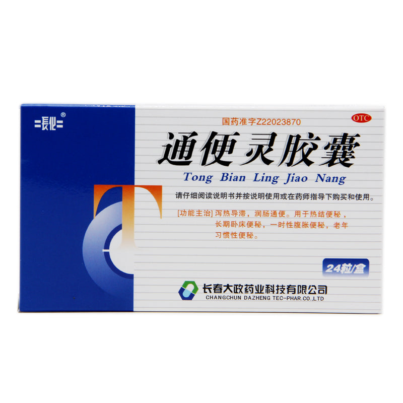 Changhua Laxative Capsules 0.25g*24 Capsules/box OTC Chang Hua长化 通便灵胶囊 0.25g*24粒/盒 OTC Main image