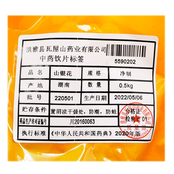 Wawasan Pharmaceuticals Chinese Herbal Drinks Pure Parsley Chinese Herbal Remedies Chinese Herbal Medicine Shop瓦屋山药业中药饮片 山银花 净制 中药材抓配 中药材店铺大全