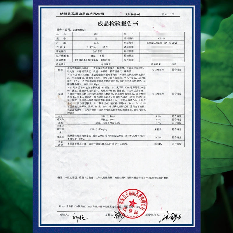 Yawei Lake Lotus Leaf 30g/bottle 雅女湖 荷叶 30g/瓶