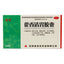 Deji Huo Xiang Qing Stomach Capsules 0.32g*48 capsules/box OTC 德济 藿香清胃胶囊 0.32g*48粒/盒 OTC