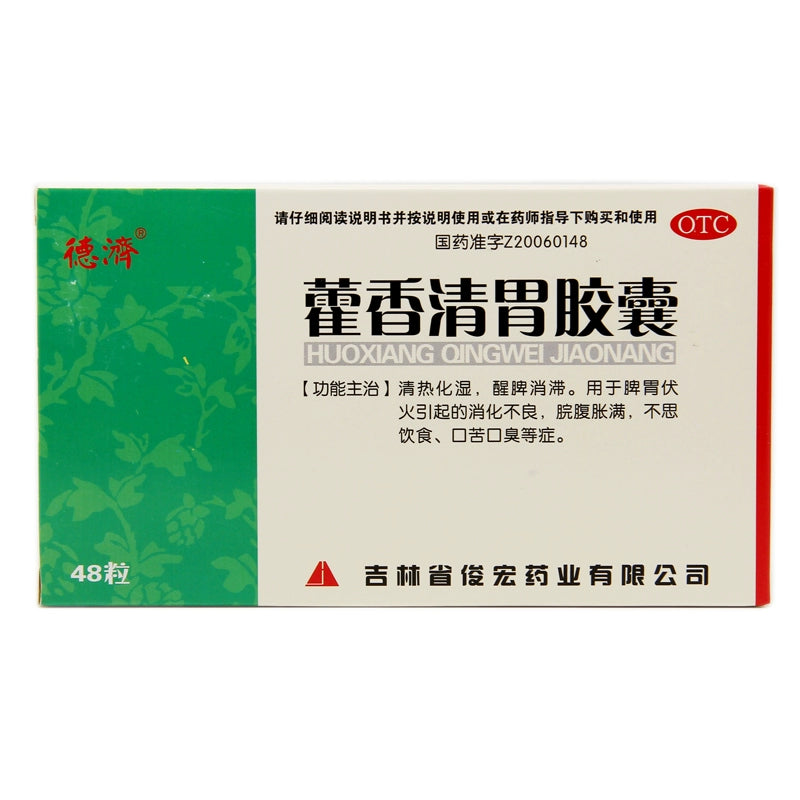Deji Huo Xiang Qing Stomach Capsules 0.32g*48 capsules/box OTC 德济 藿香清胃胶囊 0.32g*48粒/盒 OTC Main image