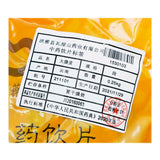 Wawashan Pharmaceuticals Chinese Herbal Drinks Dagong Pi Duan Chinese Herbal Medicine Grab & Go Chinese Herbal Medicine Shop 瓦屋山药业中药饮片 大腹皮 段 中药材抓配 中药材店铺大全