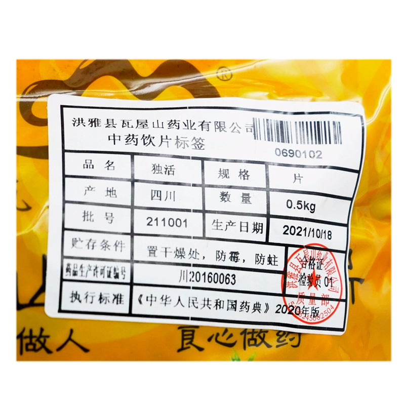 Wawashan Pharmaceuticals Chinese Medicine Drinking Tablets Duhuo Tablets Chinese Herbal Medicine Shop瓦屋山药业中药饮片 独活 片 中药材抓配 中药材店铺大全