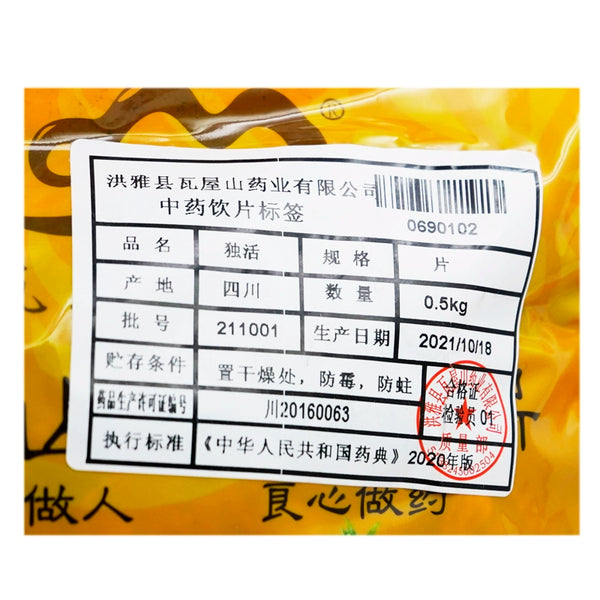 Wawashan Pharmaceuticals Chinese Medicine Drinking Tablets Duhuo Tablets Chinese Herbal Medicine Shop瓦屋山药业中药饮片 独活 片 中药材抓配 中药材店铺大全