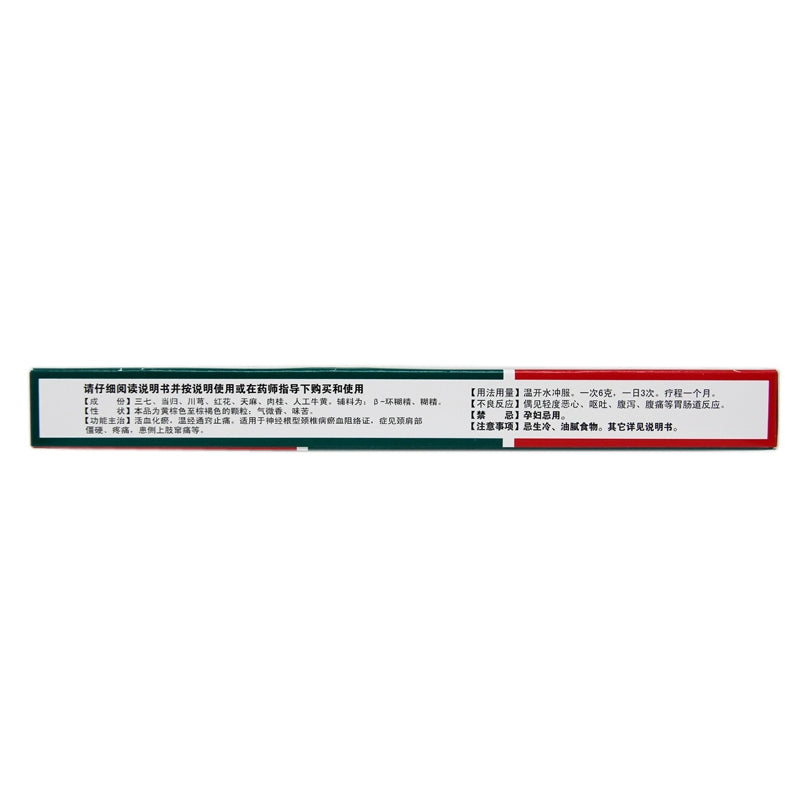 Tongjitang Neck Relief Granules 6g*9bags/box OTC 同济堂 颈舒颗粒 6g*9袋/盒 OTC