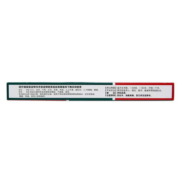 Tongjitang Neck Relief Granules 6g*9bags/box OTC 同济堂 颈舒颗粒 6g*9袋/盒 OTC