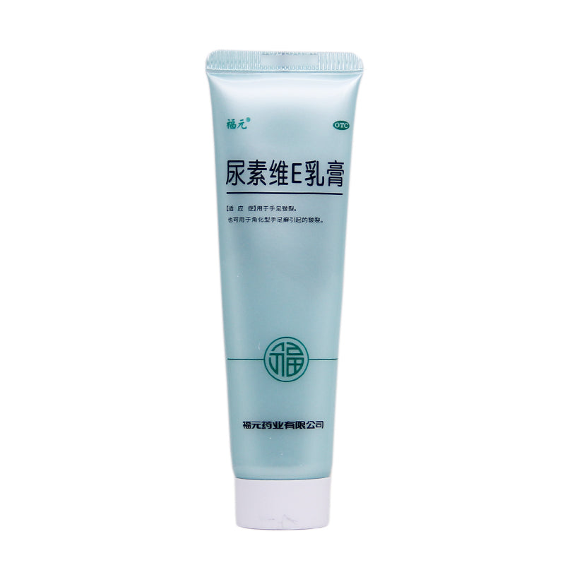 Fuyuan Urea Vitamin E Cream 25g for Chapped Hands and Feet OTC Fu Yuan 褔元 尿素维E乳膏 25g用于手足皲裂 OTC